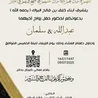 مصمم كروت وبطاقات زواج بنماذج عديده ومشرفه