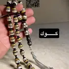 سبح كوك وعظم