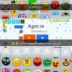 حساب اقاريو ( اموجيات )