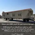 سحب غرفة شينكو كرفانات كبرة