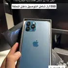 ايفون 12 برو ماكس 256 قيقا