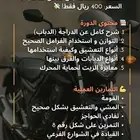 الدوره الشاملة لقياده الدراجات النارية من الصفر للاحتراف