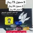 تفصيل حجول الصقور