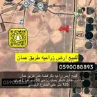 للبيع اراضي زراعيه طريق عمان والمدينه بصك