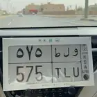 لوحه مميزه قفل575