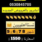 ذبايح النجم حفرالباطن