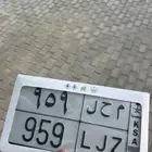 لوحة معنى و قفل ارقام