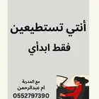 تدريب القياده النسائيه