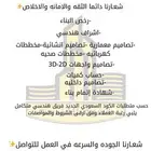 مكاتب الشريف للاستشارات الهندسية
