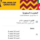 متوفر تذاكر السعودية والمغرب العدد 4 جنب بعض