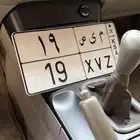 للبيع لوحه مميزه رقم 19