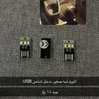 بيع لمبه مدخل شاحن