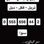 رقم مميز للبيع