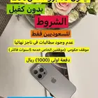 ايفون 16