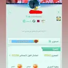 حساب يلا لودو