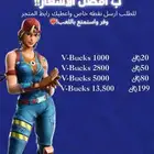 شحن و اهداء فيبوكس