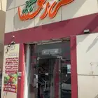 للبيع محل خضار وفواكه في جوف بني هاجر