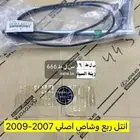 انتل ربع وشاص 2007-2009 اصلي جديد