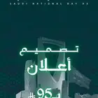 تصميم اعلان