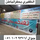 تصفية جميع السيارات من 150 تبدا عروض الهيئه من 49 ريال