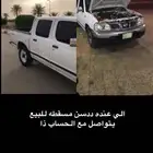 مطلوب ليساء بيع