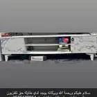 طاولة تلفزيون