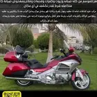 دراجه ناريه