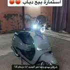 دباب للبيع