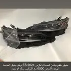 شمعات لكزس ES 2024 ثلاثه عدسات