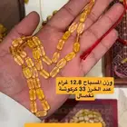 مسباح كهرمان بلطيقي طبيعي شفاف وزن 12.8