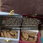 بخور مروكي
