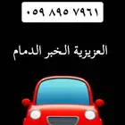 مدربة قيادة سيارات