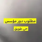 دور مؤسس