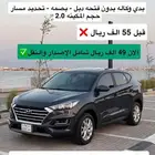 عرض اليوم الوطني على سيارتين -سبارك - توسان