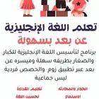 معلمة اللغة الإنجليزية