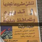كتب للبيع