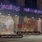 محل ورود وهدايا في بارق للبيع