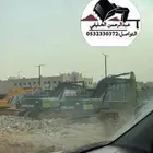 بكلينات للايجار