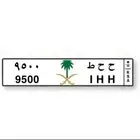 لوحه مميزه للبيع