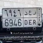 لوحة خصوصي اسم رعد