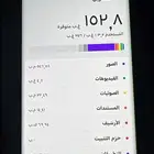 جوال هونر