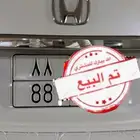 لوحه مميزه ثنائي مكرر 88 تم البيع الله يبارك للمشتري