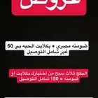 سبح عروض اليوم الوطني