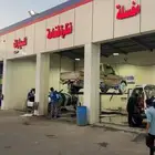 مغسلة سيارات للتقبيل
