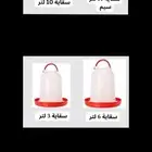 سقايات طيور بسعر الجمله