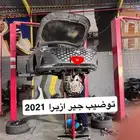 توضيب جير ازيرا 2021