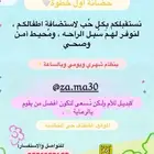 حضانة منزليه