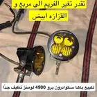 كشاف باها سكوادرن برو