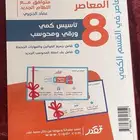كتب قدرات ورقي ومحوسب