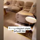 كنب استرخا